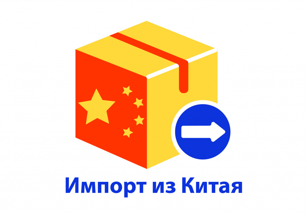 Импорт авто из китая